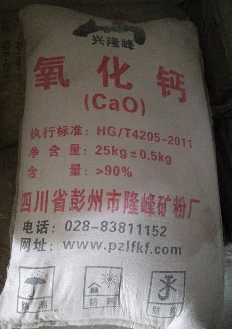 厂家直销生石灰/武汉生...