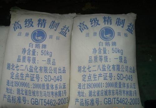 厂家直销工业盐/武汉工...