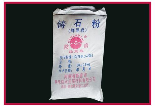 厂家直销铸石粉/武汉铸...