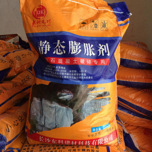 厂家直销静态膨胀剂/武...