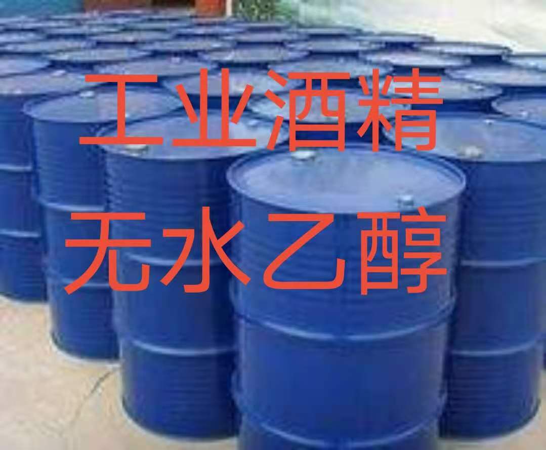 厂家直销工业酒精/武汉...