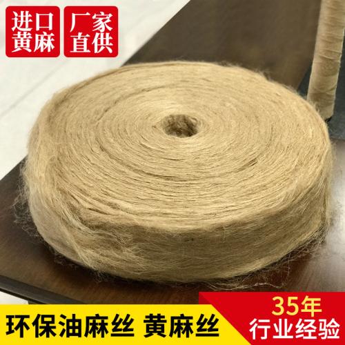 厂家直销麻丝/武汉麻丝/...