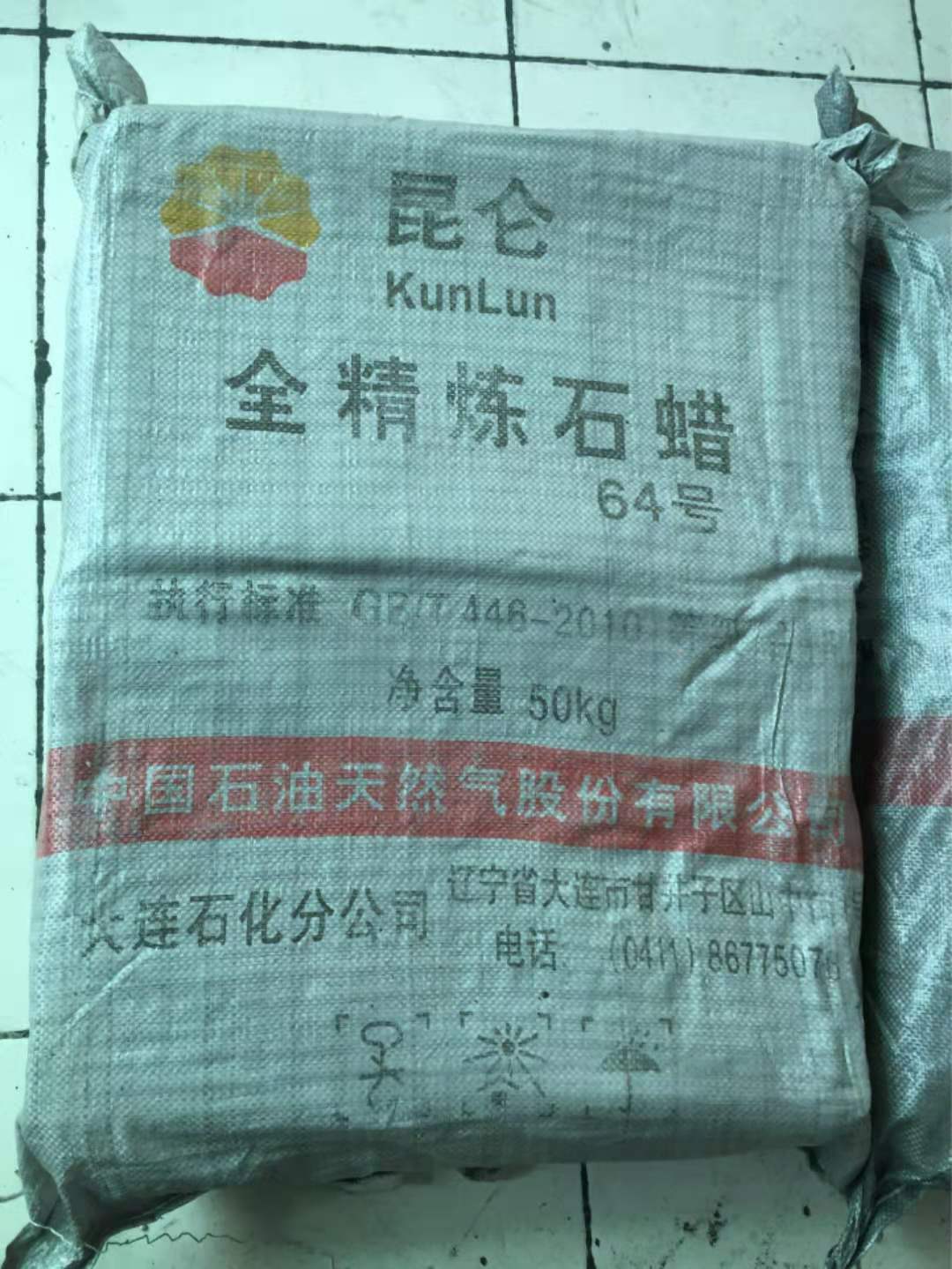 厂家直销石蜡/武汉石蜡...