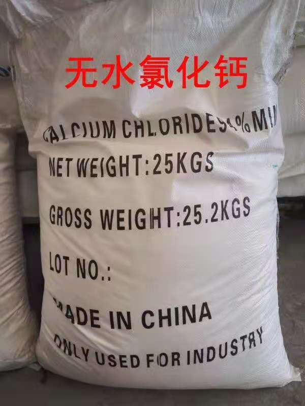 厂家直销氯化钙/武汉氯...