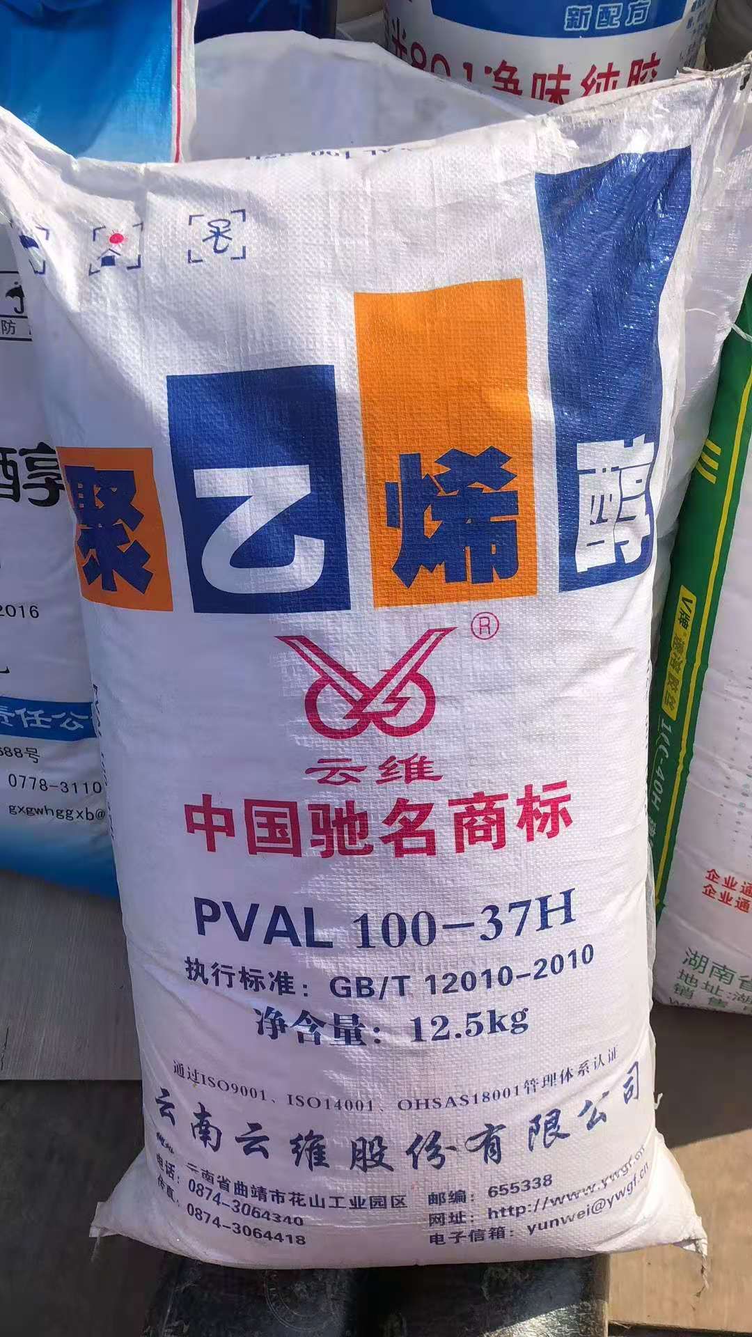 厂家直销聚乙烯醇/武汉...