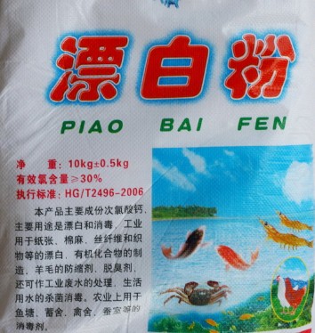 厂家直销漂白粉/武汉漂...