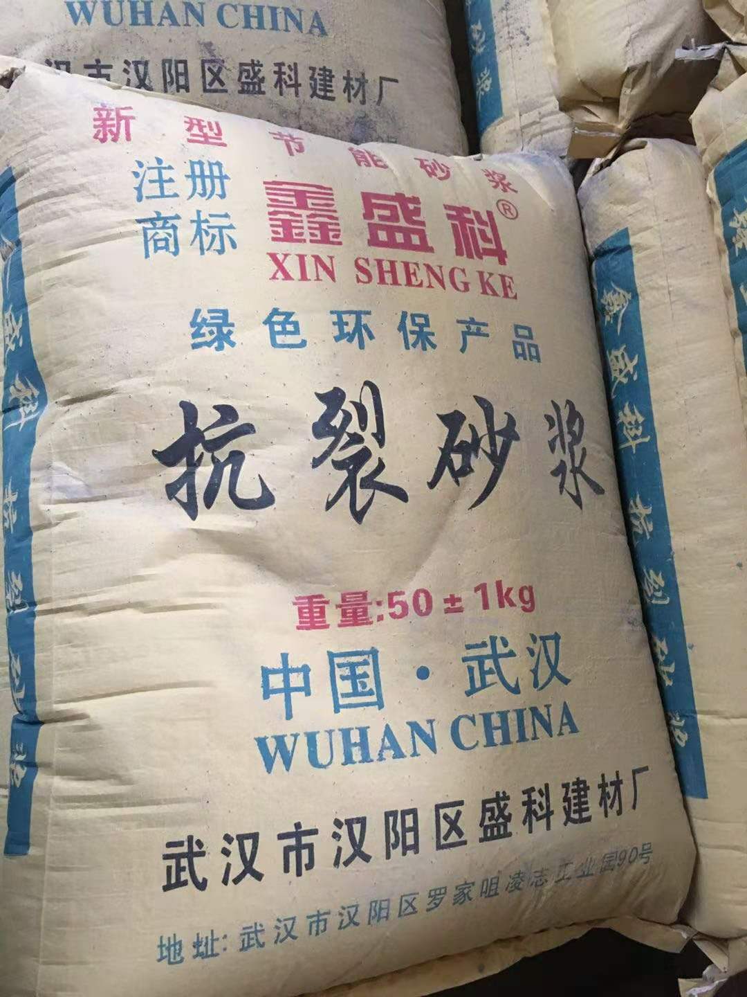 厂家直销抗裂砂浆/武汉...