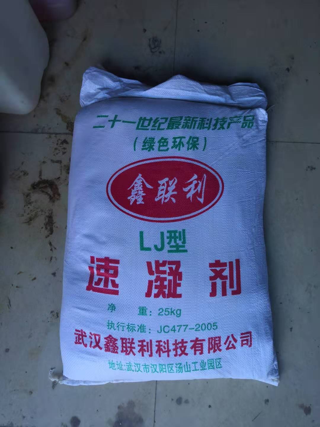 厂家直销速凝剂/武汉速...